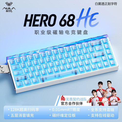 AULA/狼蛛hero68HE黑白雾透磁轴机械键盘RT灯箱有线电竞游戏专用