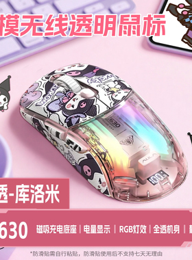 狼蛛SC630无线三模鼠标办公静音专用透明机身蓝牙有线台式笔记本