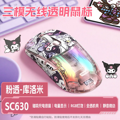 透明机身、静音办公、磁吸座充