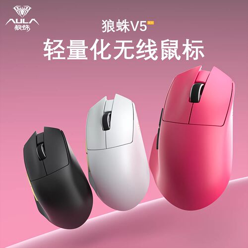 狼蛛三模无线右手工学鼠标