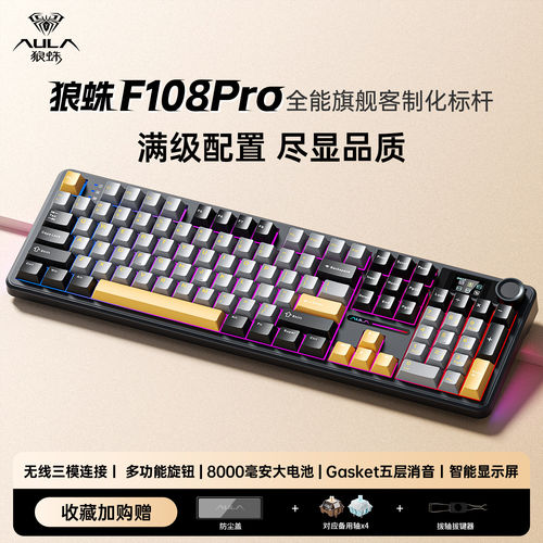 狼蛛F108Pro机械键盘无线三模电竞游戏办公用RGB全配列智能显示屏