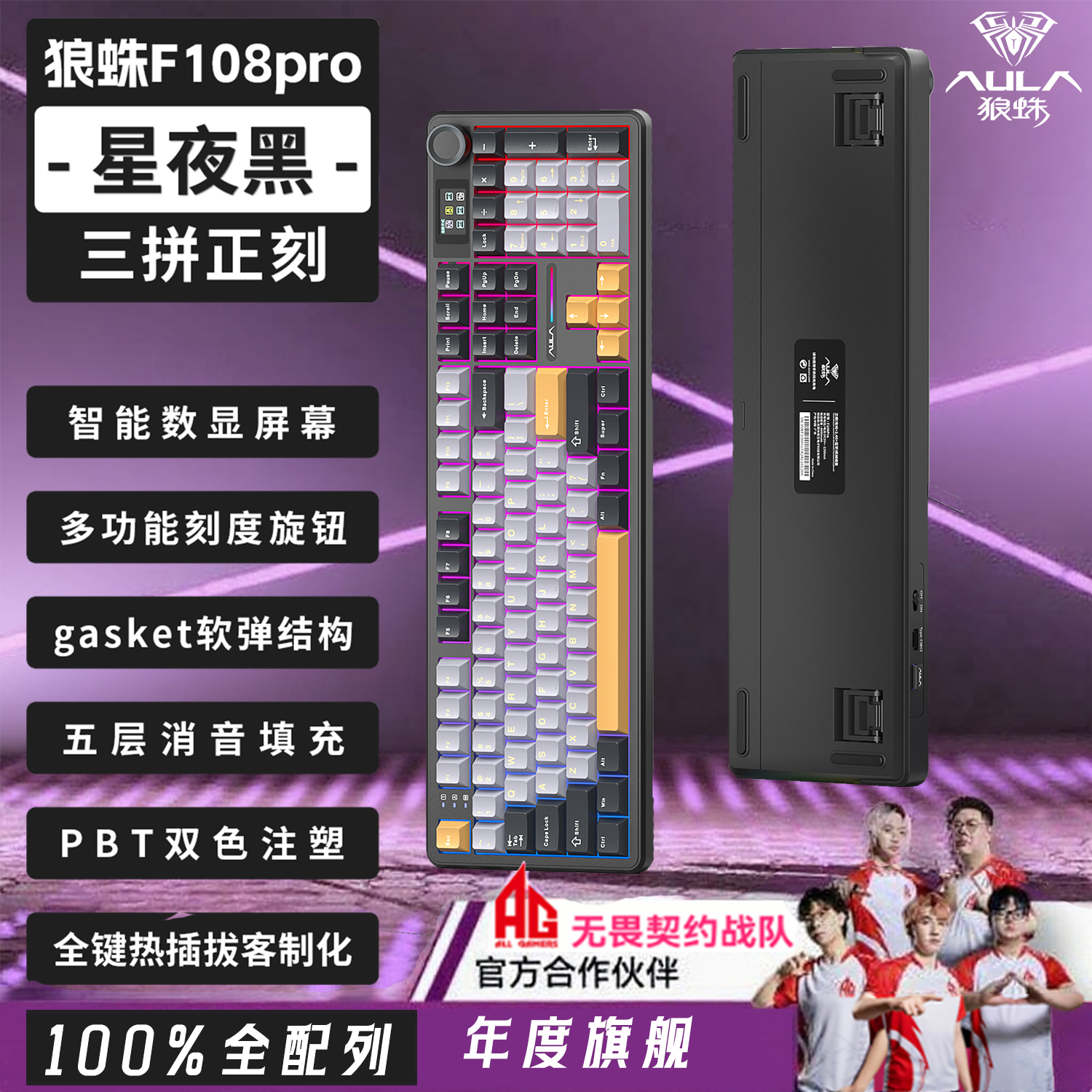 智能屏显/全键热插拔/极速发货