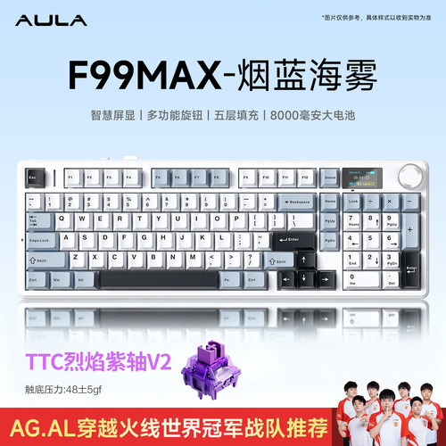 狼蛛F99MAX客制化三模RGB键盘