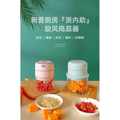蒜泥电动捣蒜器家用无线绞肉机蒜蓉辣椒搅碎料理辅食机充电便捷
