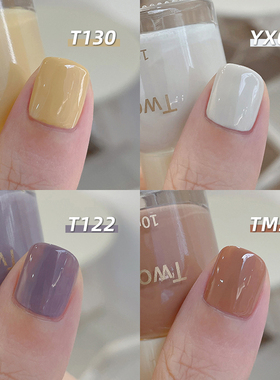 Two-Moons初秋系列莫兰迪指甲油显白流行快干免烤不可撕奶茶色