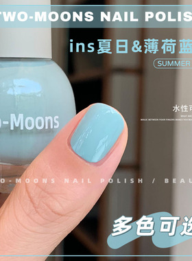 Two-Moons夏日多巴胺指甲油水性可撕拉免烤纯色热辣玫紫薄荷蓝灰