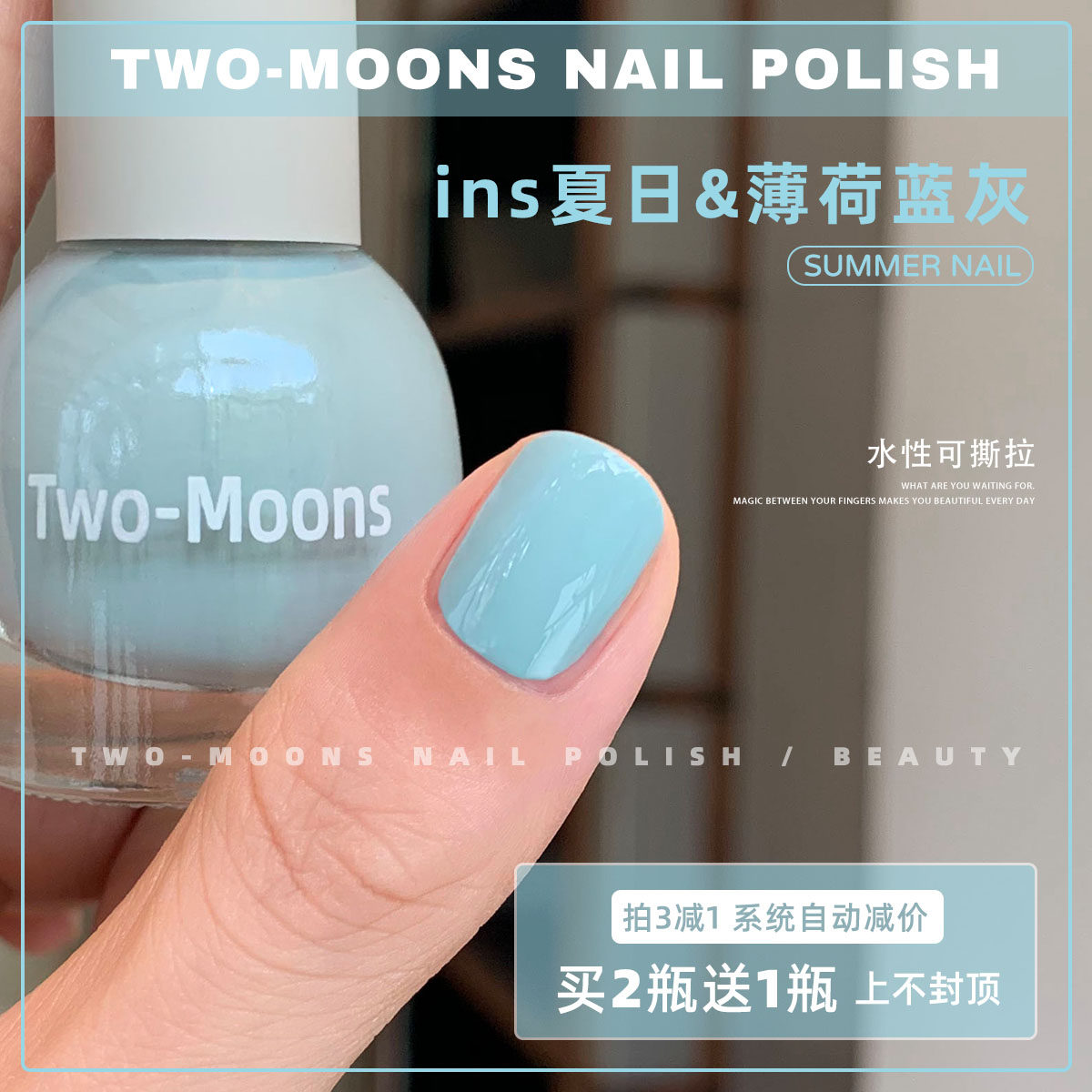 多巴胺色水性指甲油S295热辣玫紫