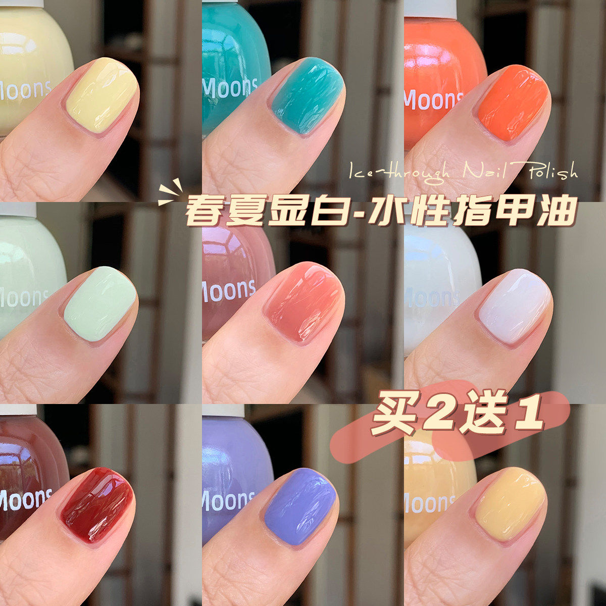 TwoMoons2026新款夏天显白水性可撕拉指甲油免烤纯色亮片酸奶白