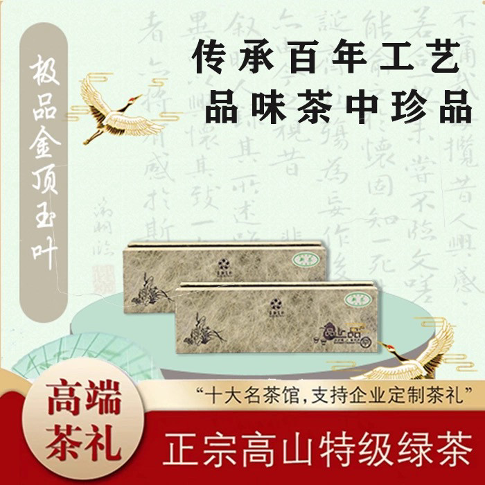 高山竹叶青2026年新茶茶叶四川成都特产高等端礼盒端午送礼佳品