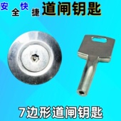 安全快捷道闸机箱门钥匙车牌识别一体机停车场控制机箱通用钥匙