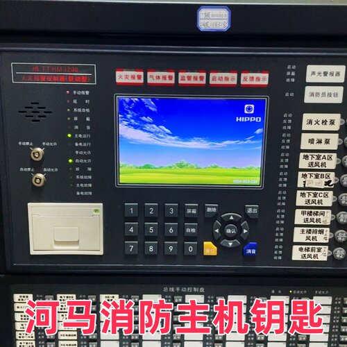 河马消防主机钥匙HM3200 8000火灾报警控制器手自动禁止允许钥匙