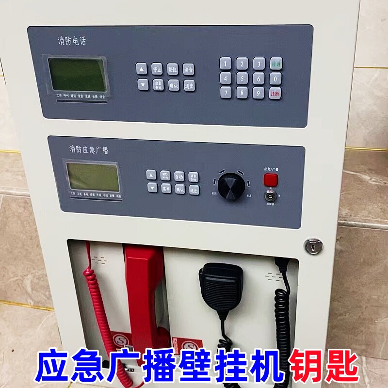恒业海湾北大青鸟消防应急广播电话一体壁挂机开关机箱门锁钥匙图片