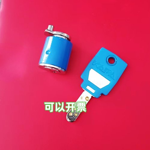 KABA机车锁钥匙现货速发