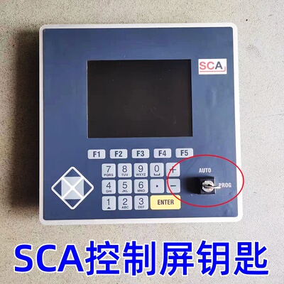 进联DECA钥匙EAO钥匙非原装 SCA涂胶机器人钥匙001 311开关钥匙