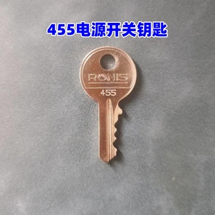 455电源锁开关钥匙RONIS林德电梯叉车托盘搬运车启动钥匙正反槽