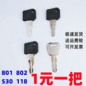 电动叉车钥匙通用开关林德合力中力永恒力比亚迪 118 530 801 802