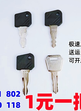 电动叉车钥匙通用开关林德合力中力永恒力比亚迪 801 802 530 118