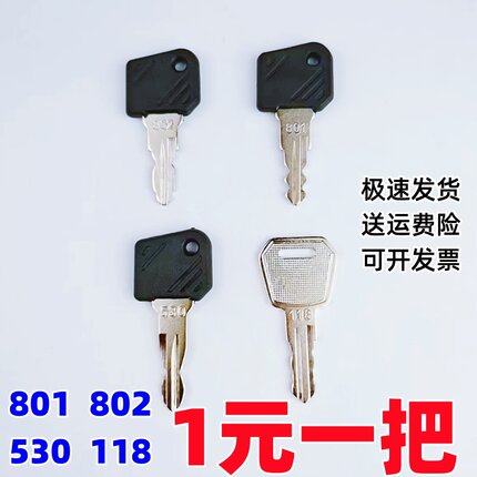 电动叉车钥匙通用开关林德合力中力永恒力比亚迪 801 802 530 118