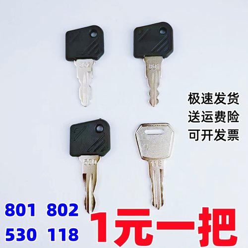 电动叉车钥匙通用801802