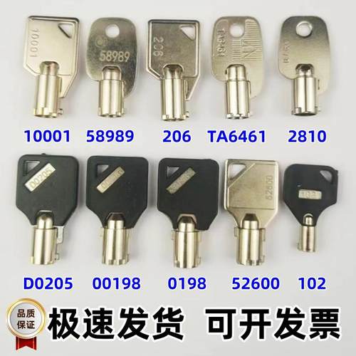 电梯扶梯通用钥匙基站控制柜