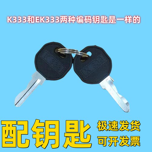 爱姆卡EMKA锁钥匙可开发票