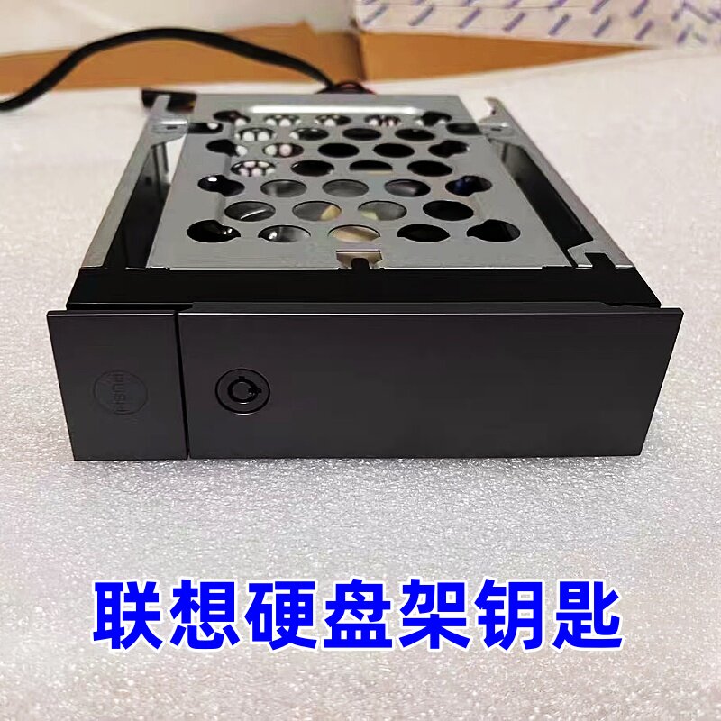联想硬盘架硬盘盒钥匙启天扬天台式机工作站光驱位硬盘盒托架钥匙图片