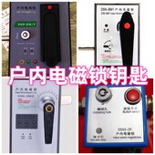户内高压电磁锁钥匙DSN钥匙DM箱变压器门锁配电箱开关柜钥匙配件