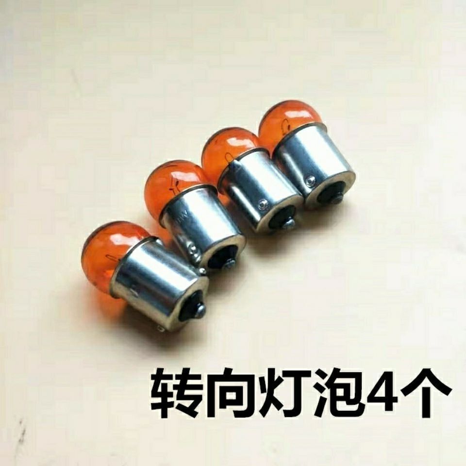摩托车转向灯泡12V10W踏板车电动车方向灯泡转弯指示灯泡信号灯泡
