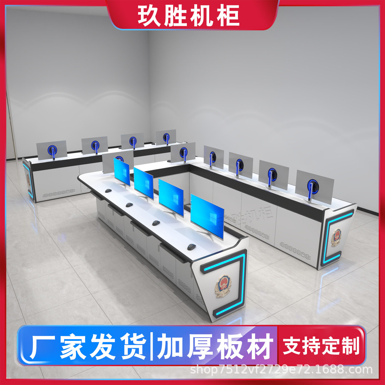 加厚双联监控调度控制台