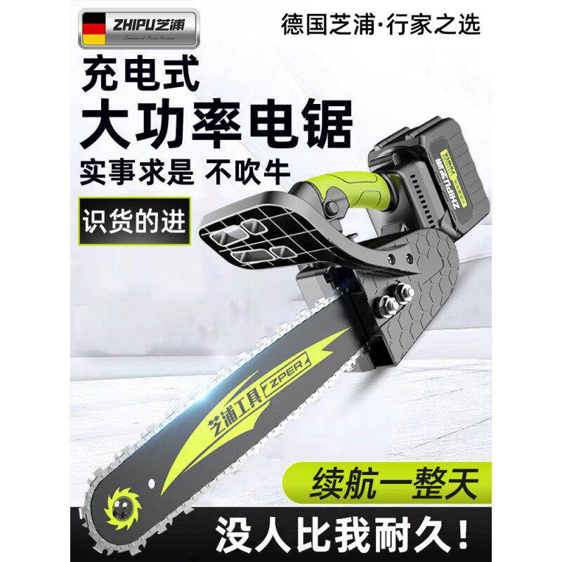 户外家用充电锂电手持电链锯