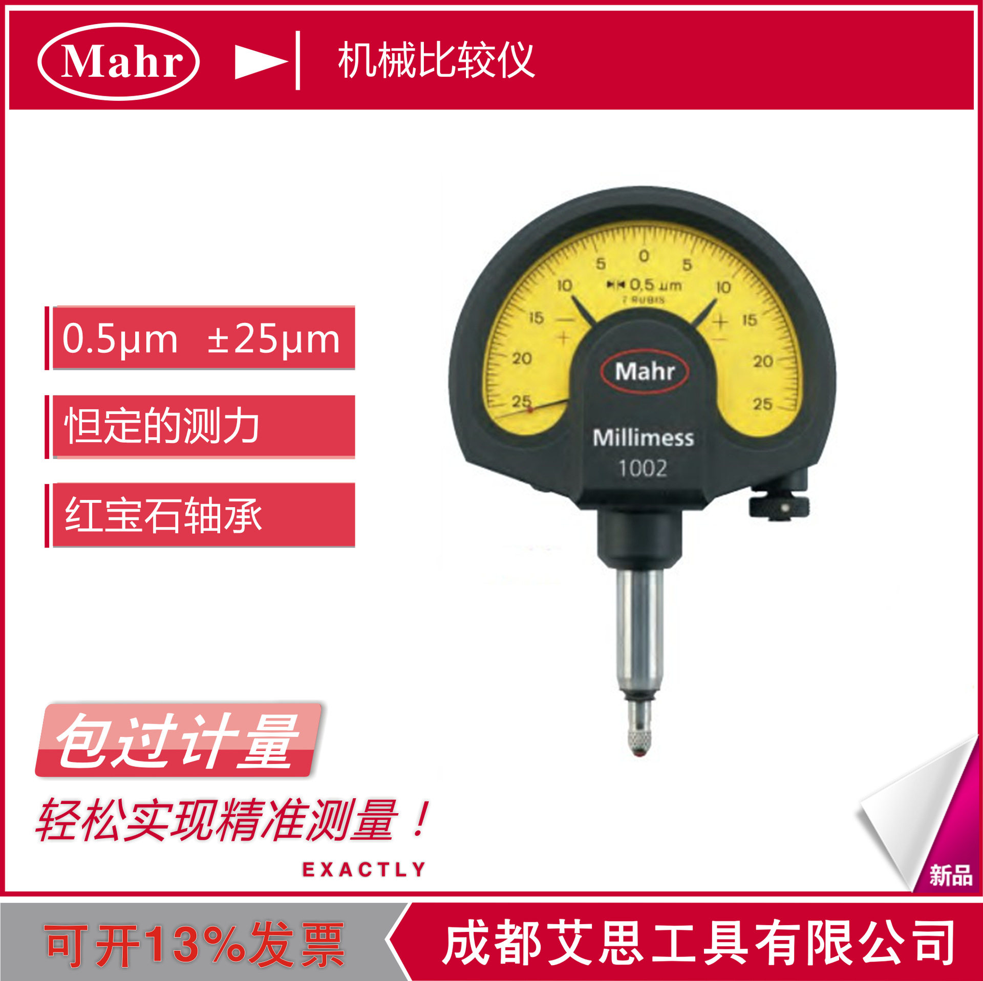 德国马尔mahr Millimess 1002防水机械比较仪 比较表 卡规指示表