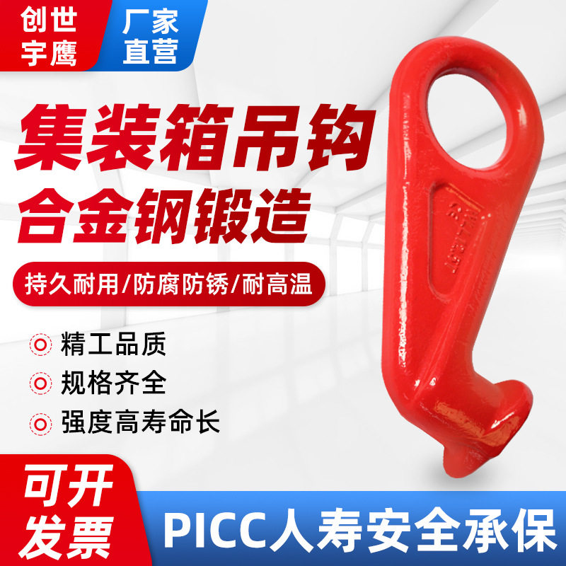 集装箱插片式锁吊钩吊索具大全