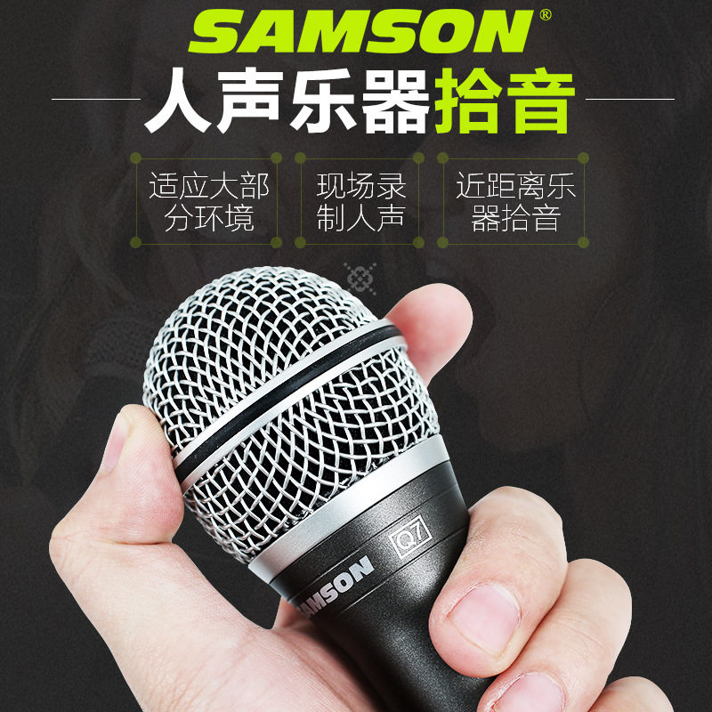 SAMSON山逊动圈弹唱麦克风