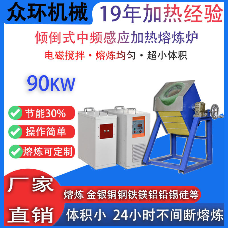 中频熔炼炉轻便实验室熔铝炉
