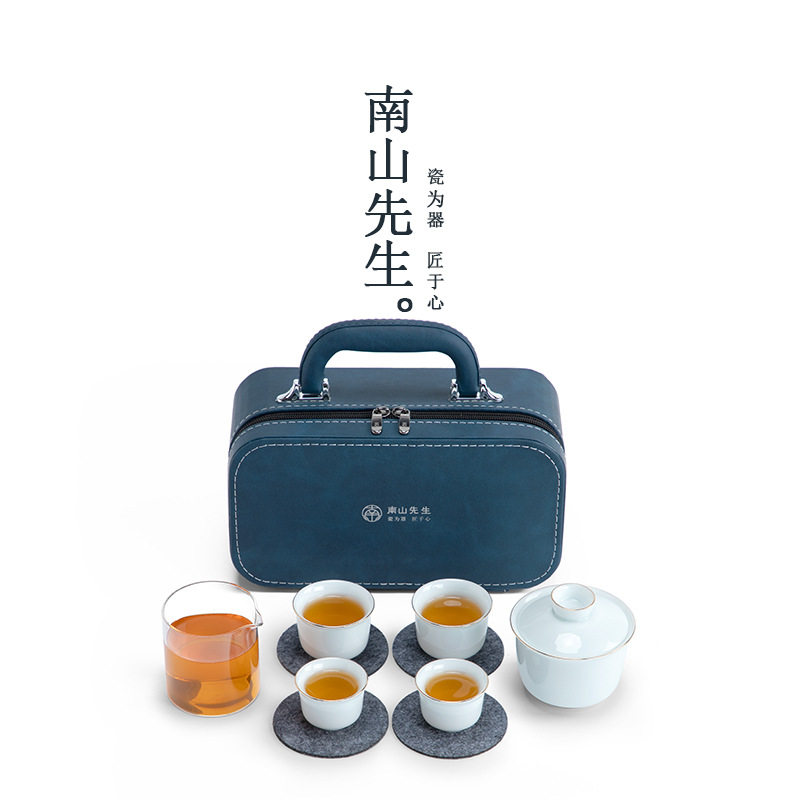 南山先生便携收纳旅行茶具套装