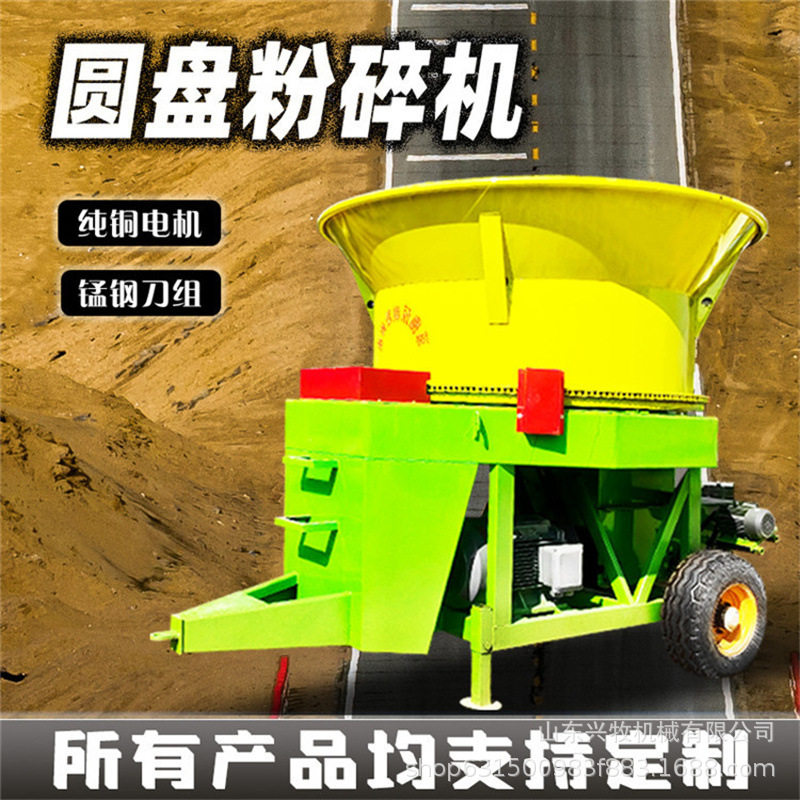 全自动圆盘草捆碎草机移动式大型秸秆破捆机150型高喷出草打糠机