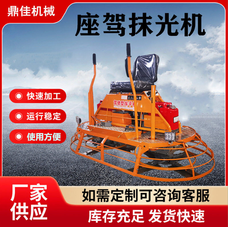 座驾式汽油双盘混凝土收光机