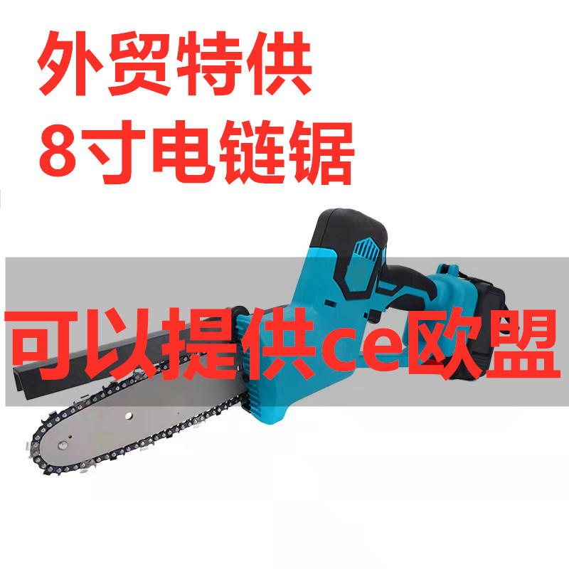 锂电充电单手电链锯家用伐木修枝