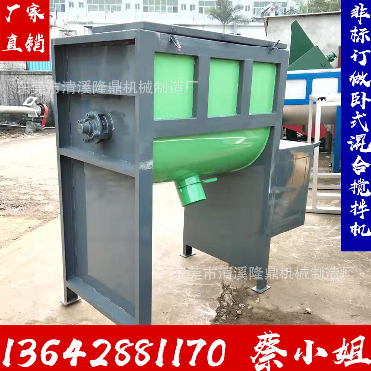 大型卧式双螺带搅拌机直销