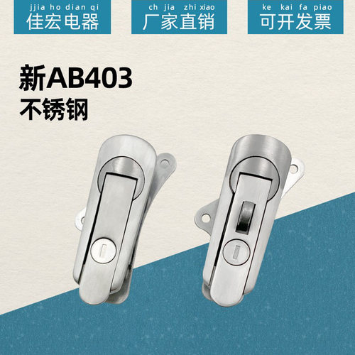 豪华配电柜门机械锁AB402/AB401