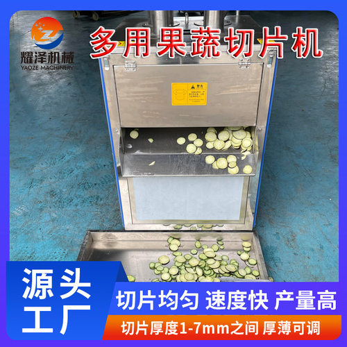 厂家现货野梨切片机 下压式蔬菜切片机 莲藕切圆片全自动大产量