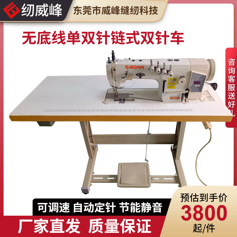 电脑直驱全自动送料工业缝纫机