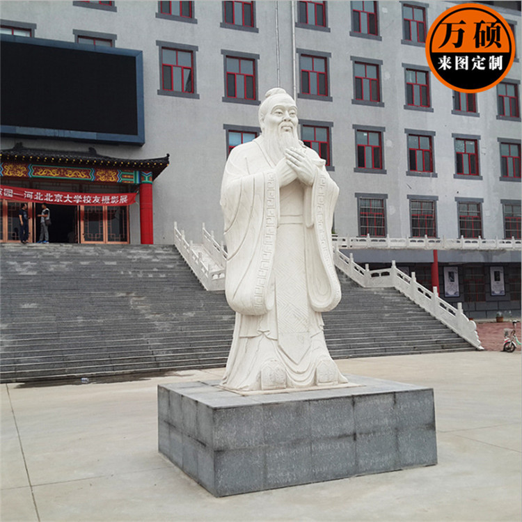 厂家现货石材汉白玉孔子古代人物雕塑名人石像校园广场石雕摆件