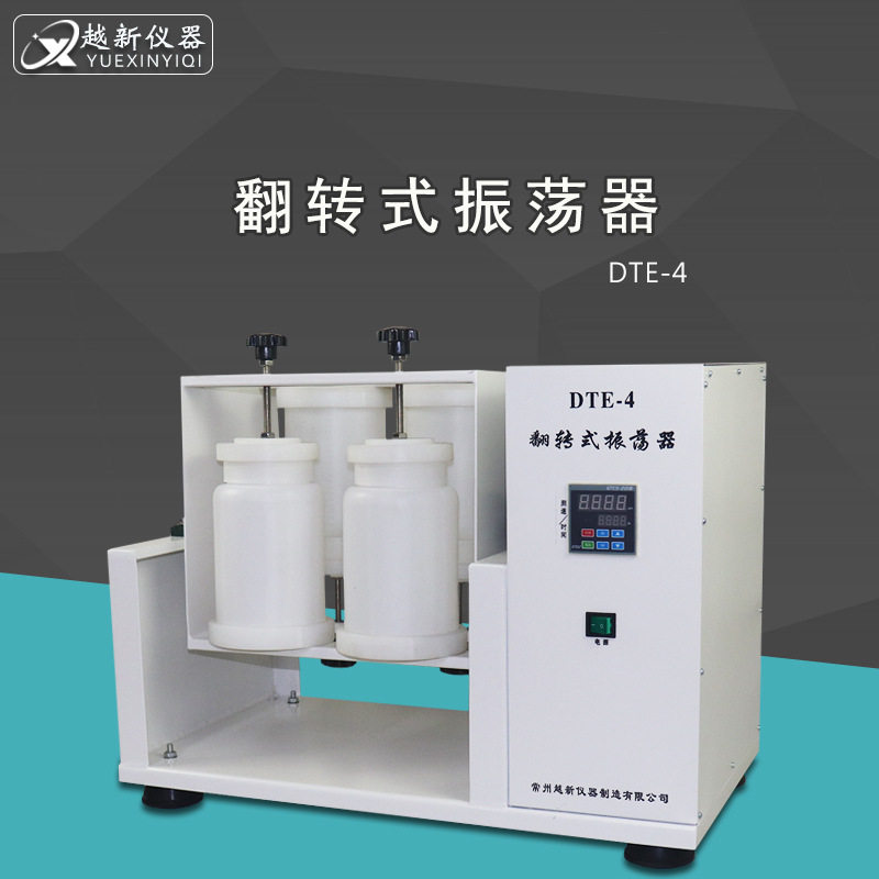 全自动翻转式振荡器实验室4/6/8/10工位固体废物侵出正反向振荡器