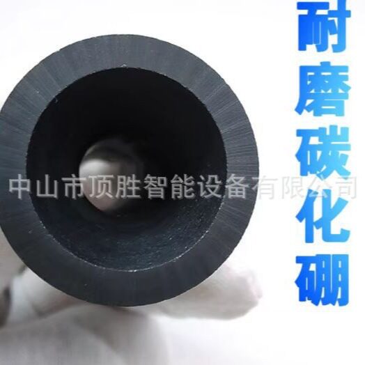 碳化硼喷嘴喷头现货量大从优
