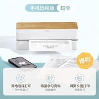 T/FT智能作音業(yè)打印機家用小學(xué)型生FT800遠語交F互辦公室A紙
