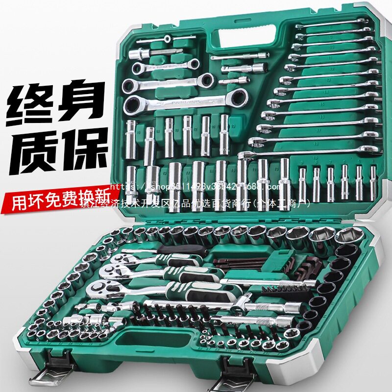 汽修汽保多功能棘轮套筒扳手套装