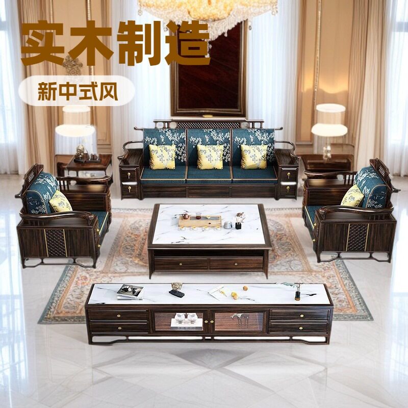 新中式乌金木实木沙发榫卯冬夏两用储物农村别墅大小客厅原木沙发