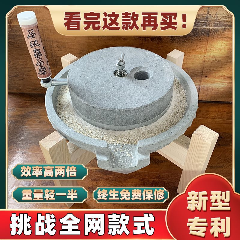 新型轻便家用电动石磨