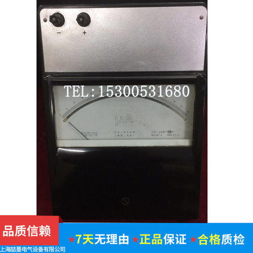上海二表厂DC微安表0.2级75uA